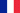 Франции